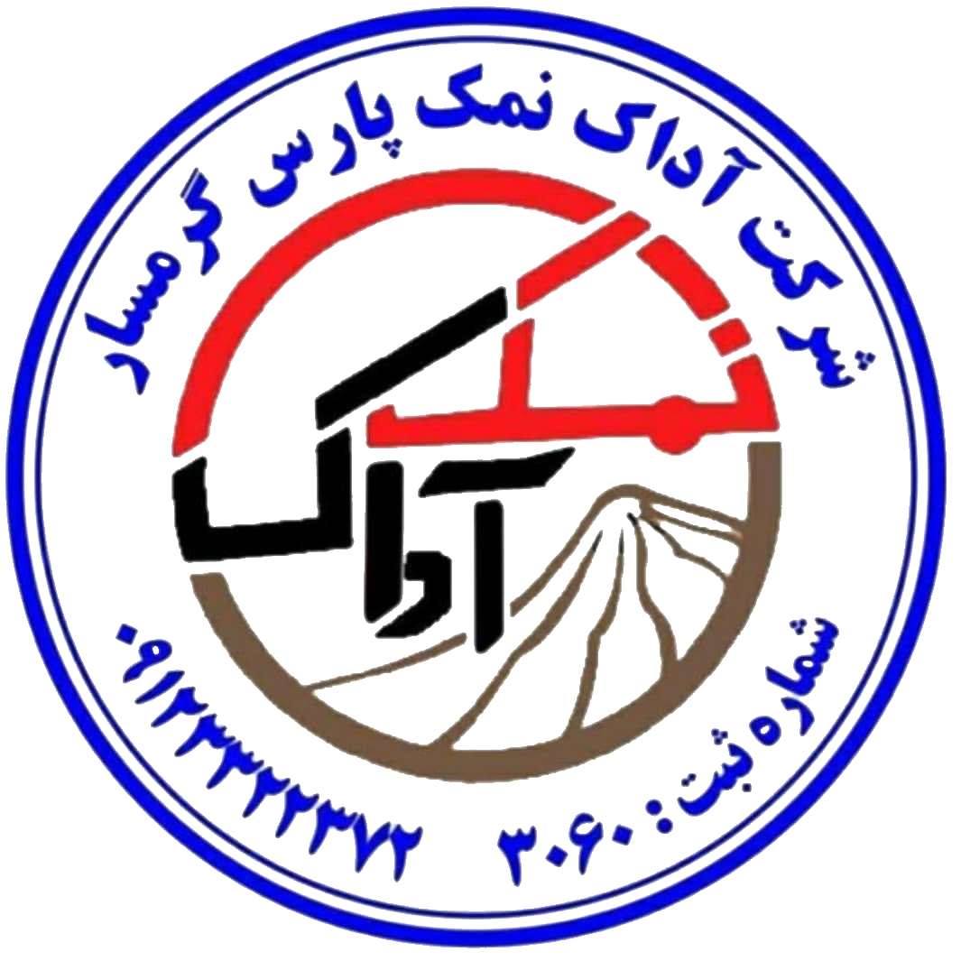 آداک نمک پارس گرمسار